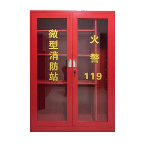 微型消防站